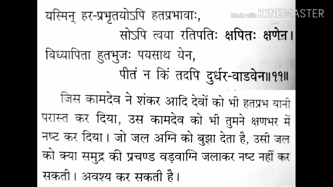 Kalyan Mandir Stotra 11 Shlok YouTube kalyan-mandir-stotra-11-shlok-youtube