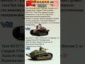 🇺🇸 M1917 Light Tank VS🇷🇺 «Русский Рено» (Krasnoye Sormovo) #benderhistory #танки #израиль #україна