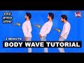 Body Wave Tutorial in Hindi | Step By Step With Exercise | Vicky Patel Dance