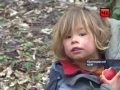 Французский Маугли-полиглот живет в лесу,ему 5 лет
