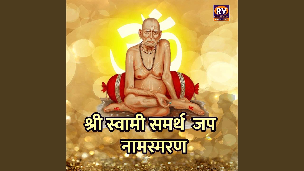 Shree Swami Samarth Jap Naamsmaran