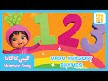 Number song  urdu nursery rhymes    