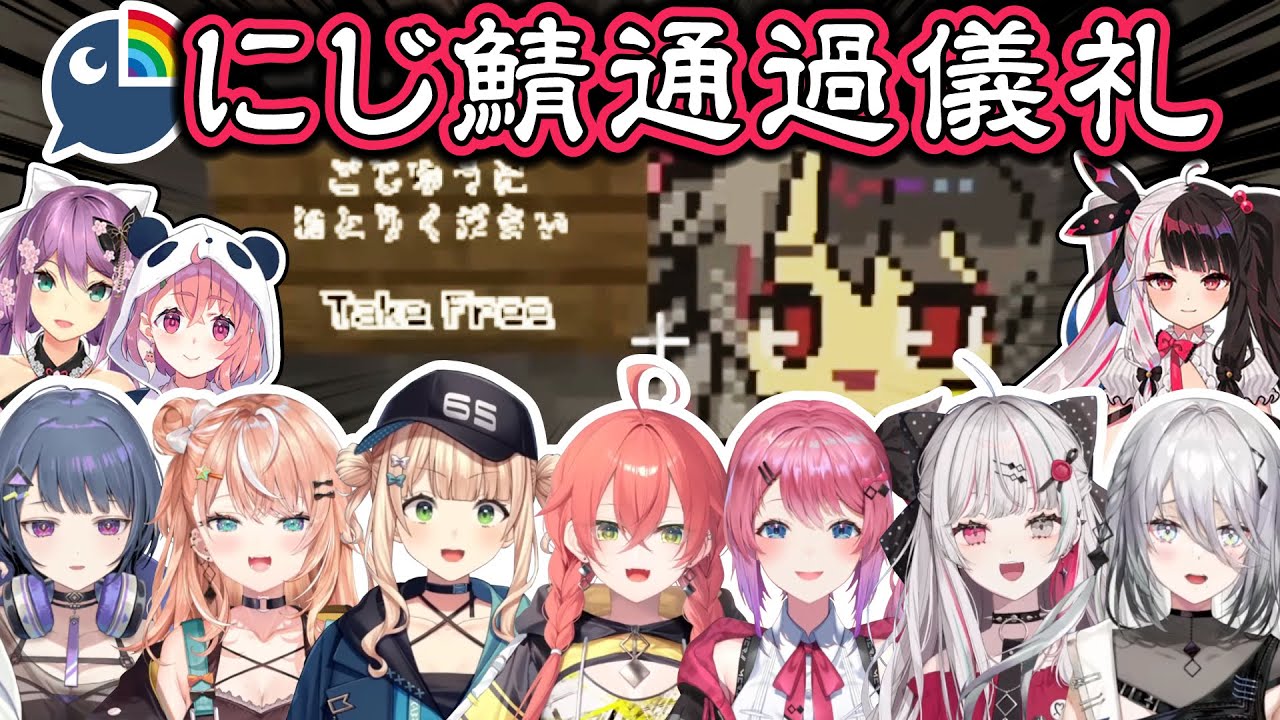 にじ鯖で夜見トラップの洗礼を受ける新人たち【にじさんじ/切り抜き/#いでぃおす/夜見れな/小清水透/五十嵐梨花/鏑木ろこ/獅子堂あかり/倉持めると/石神のぞみ/ソフィア・ヴァレンタイン】