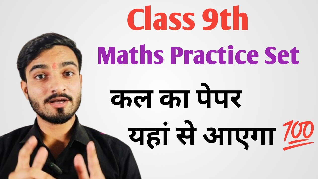 Class 9th maths Practice set.all important questions for exam. - YouTube