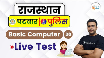 5:00 PM - Rajasthan Patwari/ Police 2019 | Basic Computer by Pandey Sir | Live Test