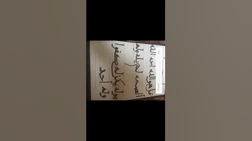 سورة الاخلاص بخط النسخ #سورة الاخلاص#خط النسخ