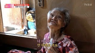 버림받은 줄 안 치매 노모, 딸에게 건넨 충격적인 말... [엄마의 봄날] 136회 20180422