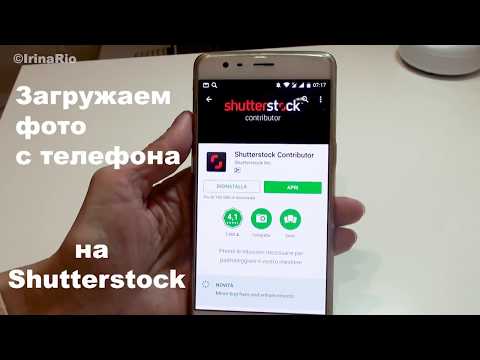 Shutterstock Contributor Mobile App – Как загрузить фотографии на Shutterstock с телефона