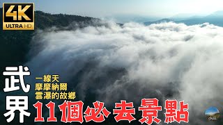 The best place to watch Cloud Falls in Taiwan is in Nantou Wujie