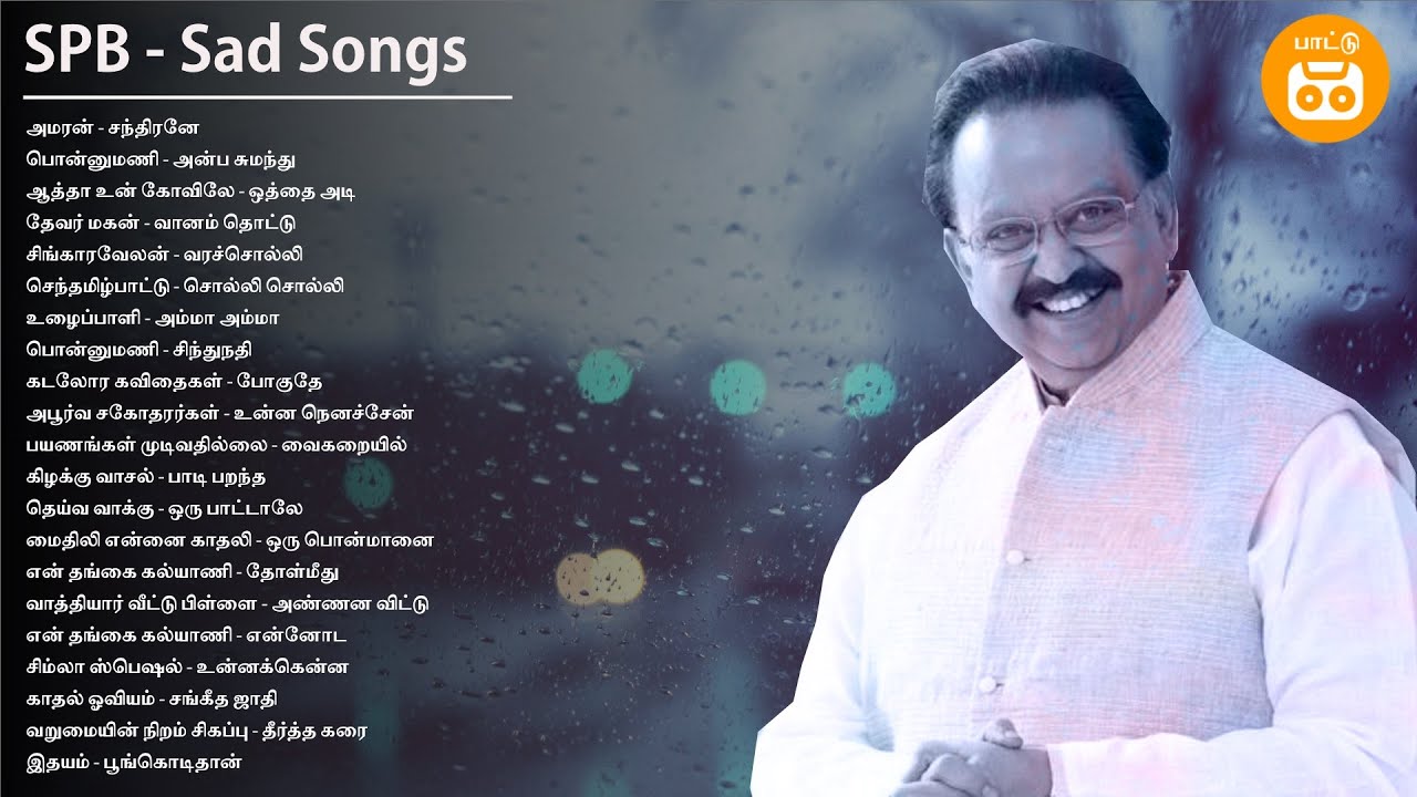  SPB      SPB Sad Hits  SPB Sad Songs  Paatu Cassette Tamil Songs
