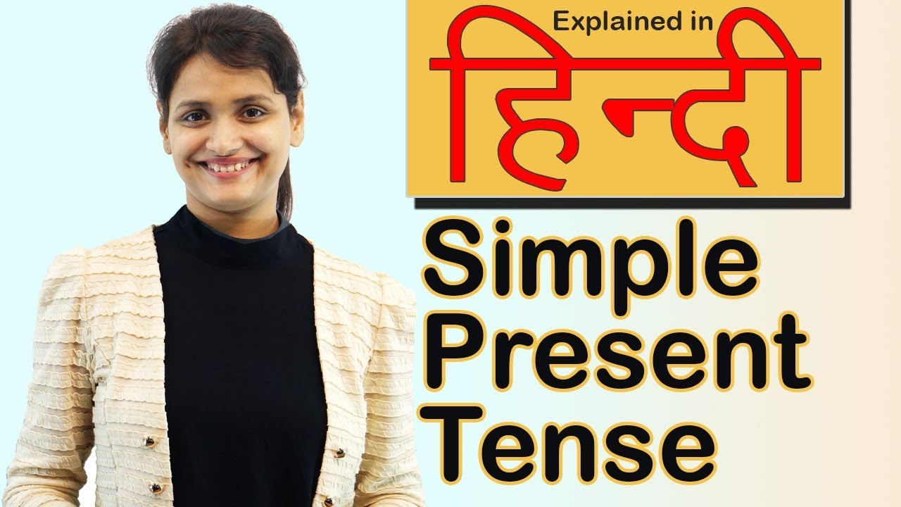 Simple Present Tense In Hindi Basic English Grammar Lesson Youtube