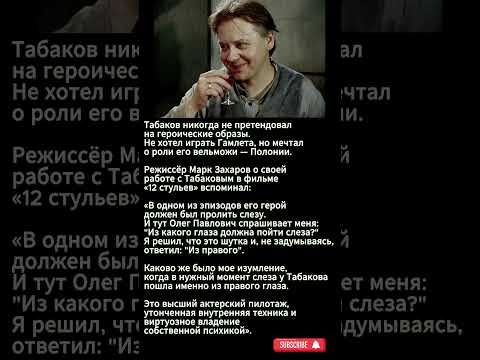 Думал, что шутка. #shorts #shortvideo #советскиеактеры