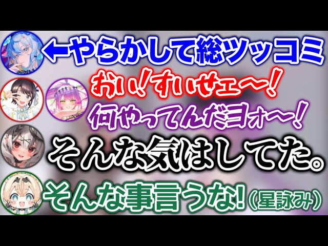 すいせいにキレ散らかす2人と擁護しまくる風真【ホロライブ切り抜き/星街すいせい/大空スバル/常闇トワ/沙花叉クロヱ/風真いろは/桃鈴ねね/アキロゼ/夏色まつり/ときのそら/博衣こより】