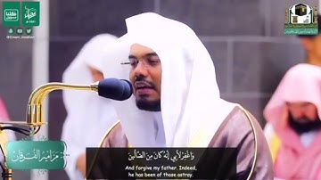 فَكُبْكِبُوا فِيهَا هُمْ وَالْغَاوُونَ (94) تلاوة ياسر الدوسري