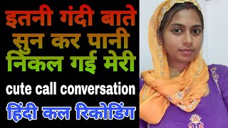 Cute call conversation 2025 bf call recoding