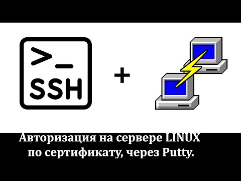 Настройка авторизации на сервере по сертификату через SSH