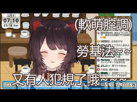【中文字幕】用萌萌可愛音向勞動部告狀的三頭犬【戌亥とこ/にじさんじ】