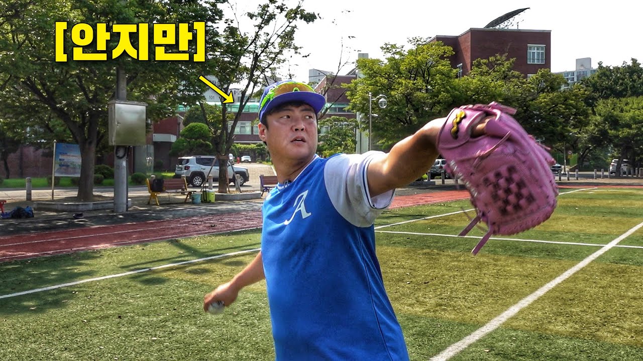 안지만, 국대 프로 출신 투수 캐치볼 클라스는 역시 다르네요
