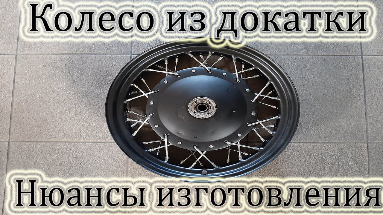 Докатки на авто