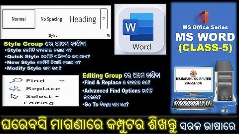 MS Office Series | MS Word Class 5 | Style Group & Editing Group | Mahabahu Computer Education