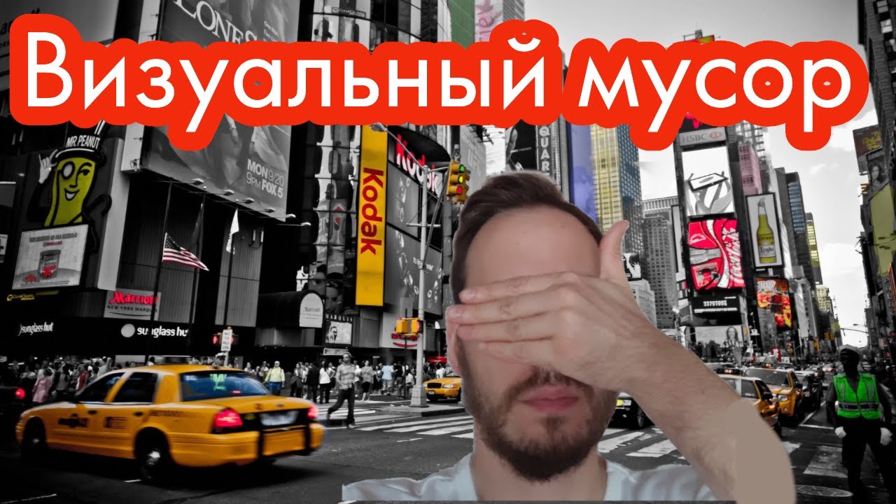 Видео визуальной