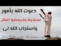 130 لم أدعوا دعاء إلا استجاب الله لي مقطع سيحيي الأمل في قلوب الملايين YouTube 130 لم أدعوا دعاء إلا استجاب الله لي مقطع سيحيي الأمل في قلوب الملايين YouTube
