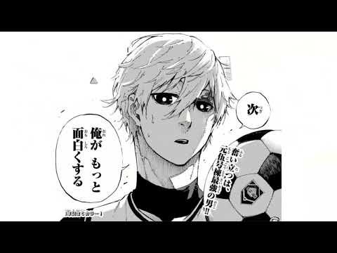 【初MAD】ブルーロック音ハメMAD⚠ネタバレ注意