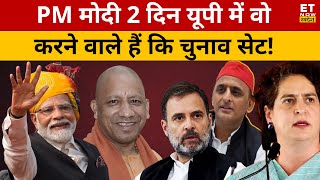 INDI गठबंधन ने मोदी की सीटें बता कांड कर दिया! Lok Sabha Election 2024 | Sushant Sinha | BJP | Modi