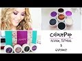 ColourPop Review, Tutorial + Giveaway