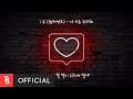 [MV] 1%(원퍼센트) - I Mean It(나 지금 진지해)