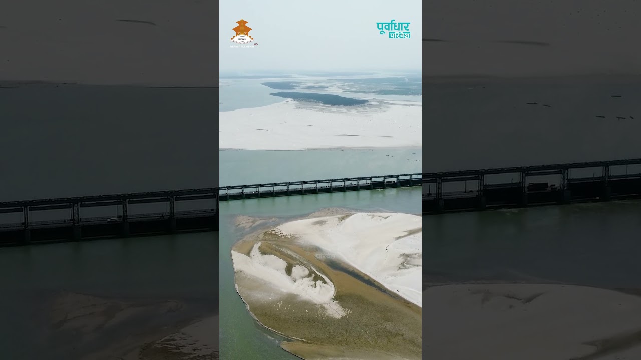 कोशी ब्यारेज II Drone View II 