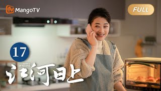 ENG SUB《江河日上》EP17 领导班子与湿地酒店开启谈判｜纤纤不觉林薄成，涓涓不止江河生，保护绿水青山，共建生态文明！｜Sunrise On The River｜MangoTVMonsoon