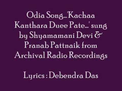 Odia SongKacha Kantharasung by Shyamamani Devi  Pranab PattnaikRadio Recordings