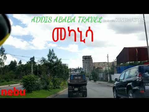 ቫቲካን, እና, መካኒሳ, የዛሬ ጉብኝታችን  subscribe ያድርጉ ቀጣዩን ሰፈርዎን ለማየት ADDIS ABABA TRAVEL