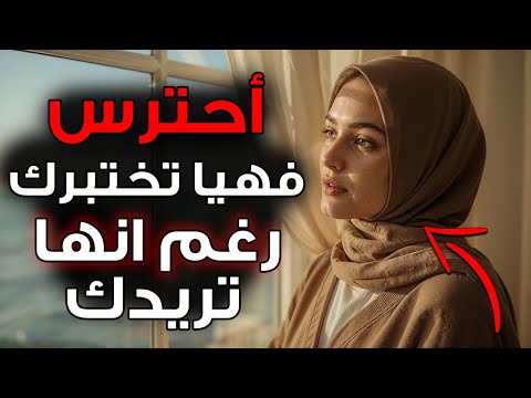 علم النفس العكسي هي تختبرك لترى إن كنت ستضعف أول ا إياك أن تمنحها هذا الانتصار