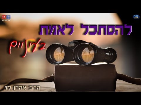 וִידֵאוֹ: האם עדיין נעשה שימוש בגירוש?