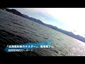 「北海道知床のテスター」 海老原さん 屈斜路湖釣行レポート