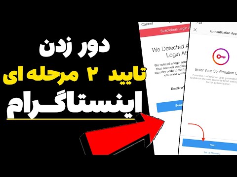 تصویری: نحوه غیرفعال کردن افزونه های Shell با ShellExView: 13 مرحله