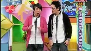 王牌鉴定团20090331 part1