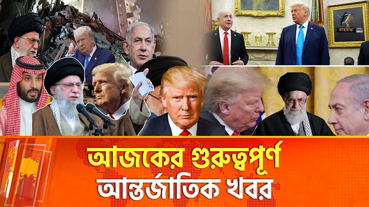 এক নজরে আজকের আন্তর্জাতিক সব খবর | Episode 375 | Maasranga News