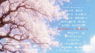 君へ   ー   KōShow