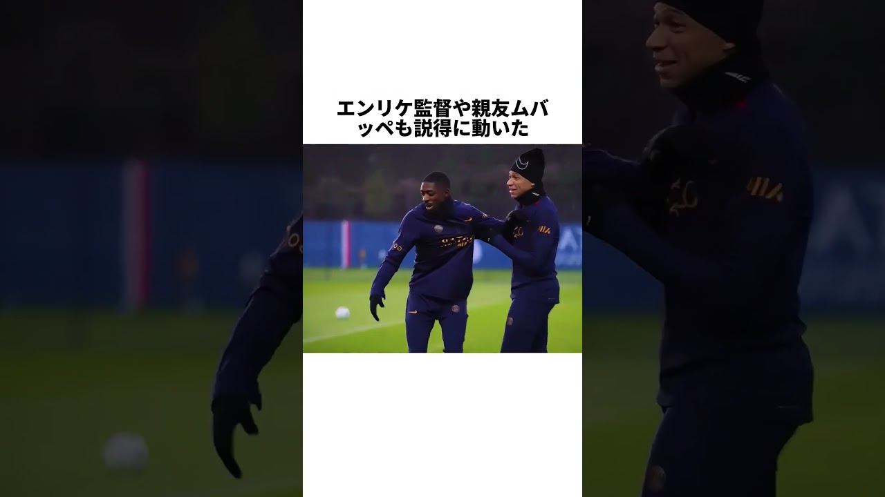 バルセロナが手放した男、2年後にバロンドールへ#サッカー #スポーツ #デンベレ #バロンドール