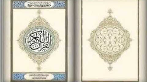 سورة الفلق   يحي حوي
