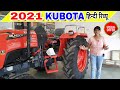 KUBOTA MU4501 Tractor 2021 | On Road Price Mileage Specifications Hindi Review !!