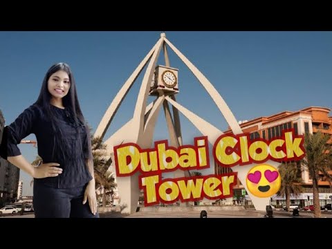 Dubai Clock Tower | 😍😍😍 | Dubai Vlog | Komal Pal Vlog | 🔥🔥🔥 | #komalpalvlog #komalpal #vlog