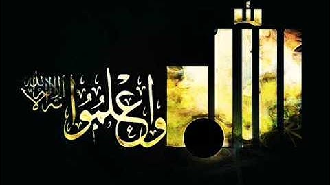 43 - الشيخ ماهر المعيقلي - سورة الزخرف