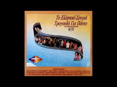 Άρχισαν Τα 'Οργανα