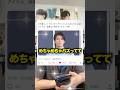 中村敬斗選手の髪型がカッコよすぎたので完全再現! #メンズヘア #ヘアセット #中村敬斗