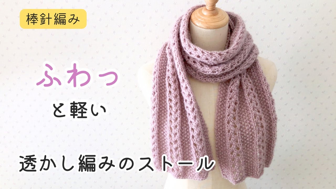 Knitting: How to knit a fluffy and light openwork scarf