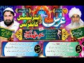 Mehfilemilad e mustafa  live from         10  2023